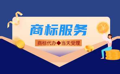 商標與版權代理 概念、構成要件與專業(yè)服務解析