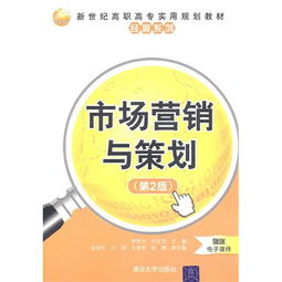 市場(chǎng)營(yíng)銷與策劃在會(huì)議及展覽服務(wù)中的應(yīng)用——基于《市場(chǎng)營(yíng)銷與策劃（第2版）》的實(shí)踐視角
